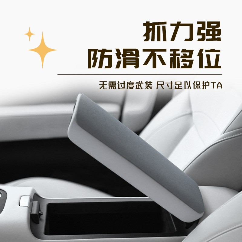 北京BJ30扶手箱垫保护套用品大全改装汽车中控配件装饰件