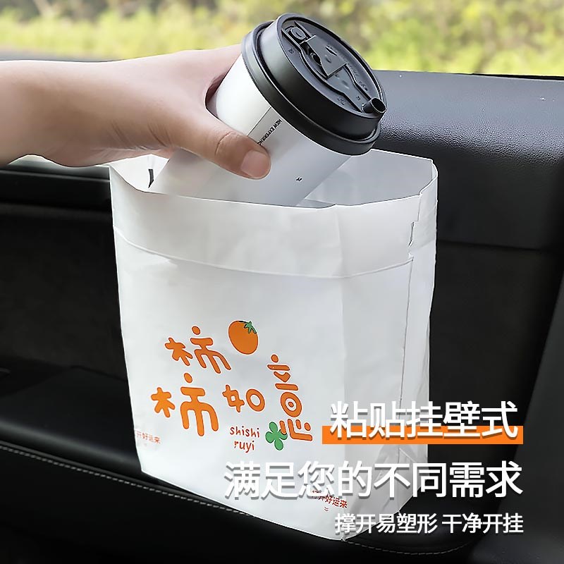 粘贴式车载垃圾袋立式汽车内用一次性垃圾桶车用清洁袋便携式可挂