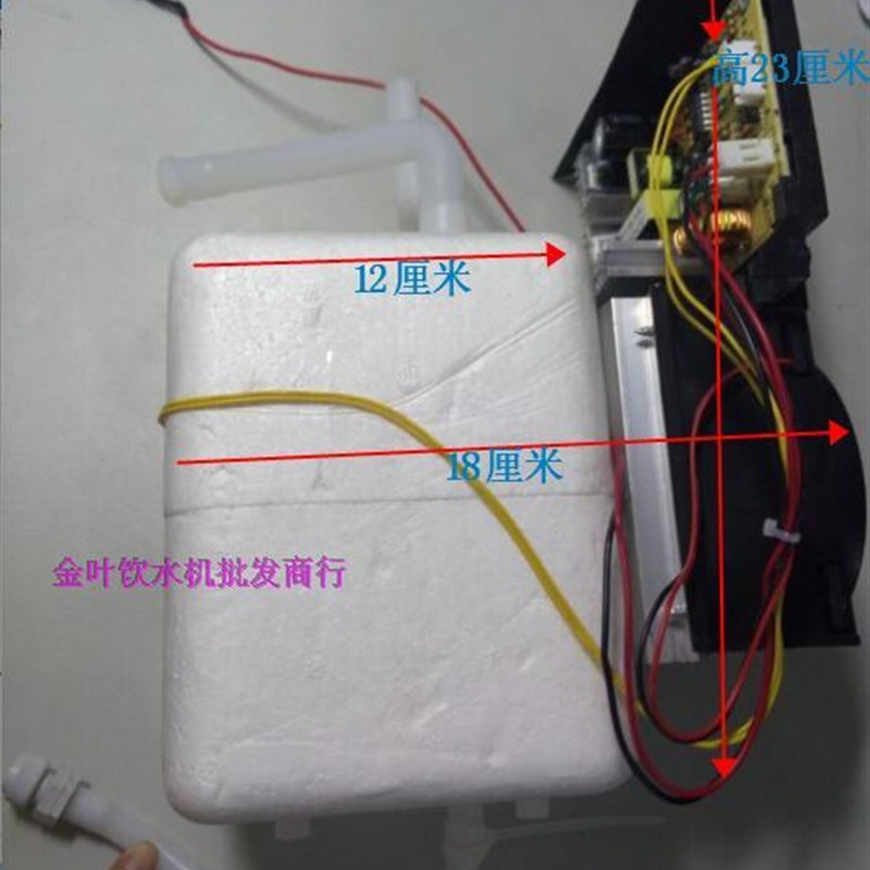 饮水机配件冰胆冷胆电子制冷胆总成鱼缸制冷器DIY小冰箱