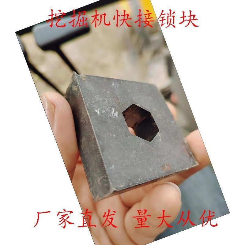 挖掘机速连接器机械液压破碎锤快换接头油缸固定保险安全制动锁块