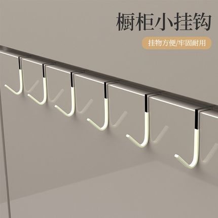 橱柜小挂钩厨房用挂钩免打孔挂架挂件钩子衣柜可移动门后粘钩