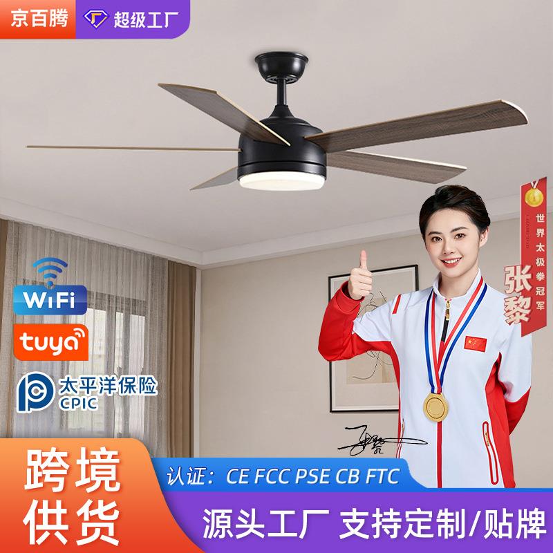 餐厅风扇灯客厅北欧简约实木扇叶LED智能变频吊扇灯家用一体吊灯