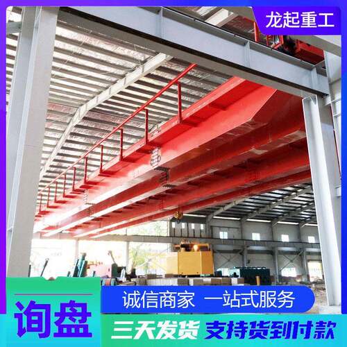加工出售双梁起重机工厂室内外双梁桥式行吊多吨位遥控双梁起重机