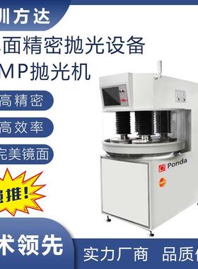 精工抛光设备CMP抛光机高性能服务全面产品可靠
