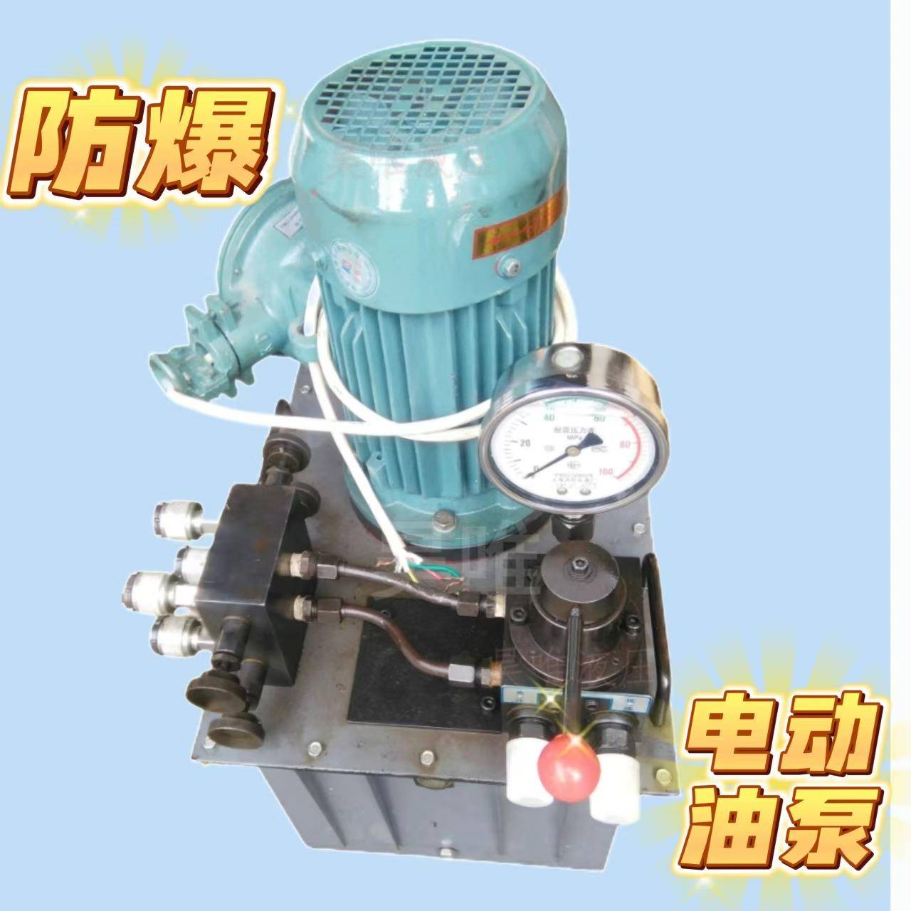 经久耐用高压电动泵高低压手柄换向液压控制泵防爆液压柱塞泵