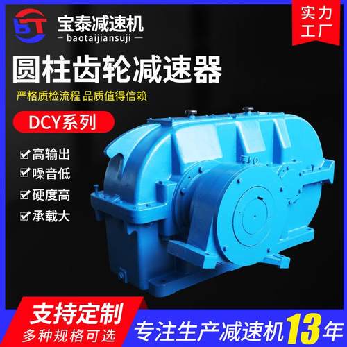 DCY圆柱齿轮减速器+低速轴+逆止器组合减速机齿轮减速机厂家