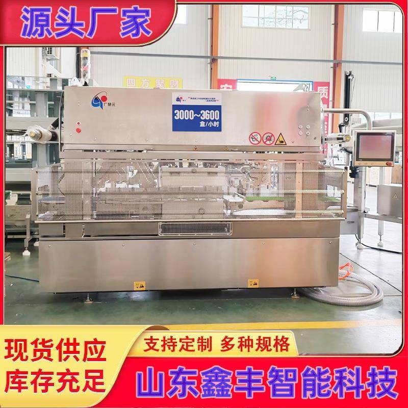 高速新款连续盒式气调包装机预制菜封盒机肉制品气调包装设备