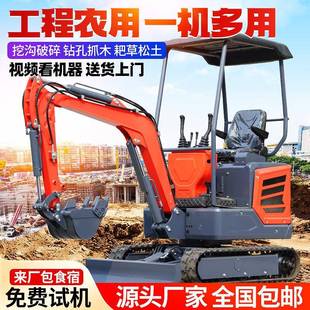 小型挖掘机家用挖土一吨农用16微型多功能勾机工程微挖破碎20挖机
