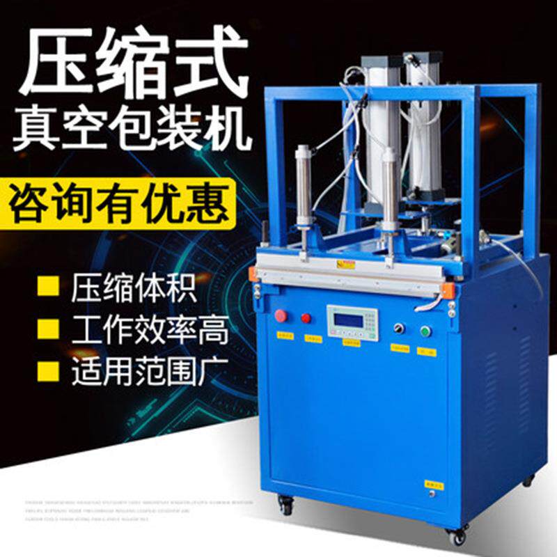 自动真空压缩封口机乳胶枕头抱枕衣服真空封口机靠枕坐垫真空机