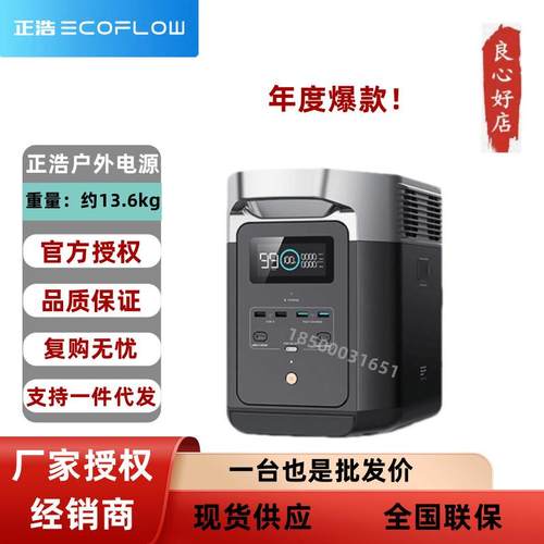德2快充户外电源220V1800W大容量露营磷酸铁锂移动充电宝