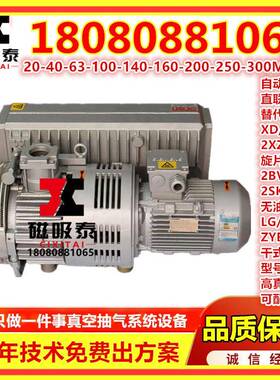 武威XD旋片真空泵RV02024.5KW用于挤出机互换普旭BUSCHRA0202D