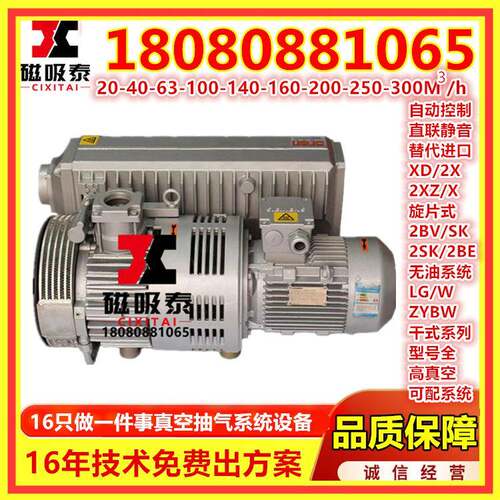 武威XD旋片真空泵RV02024.5KW用于挤出机互换普旭BUSCHRA0202D
