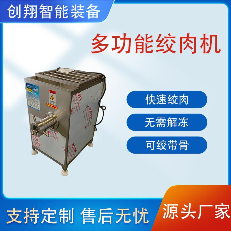 全自动冻肉绞肉机商用牛肉馅绞碎机鸭架鸡架绞肉设备肉片绞切机