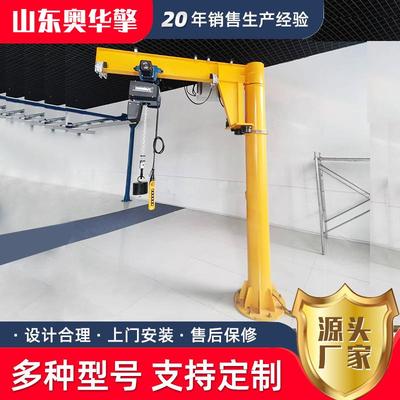 2吨悬臂吊车间用5吨电动遥控单臂吊智能变频小型站柱式摇臂起重机