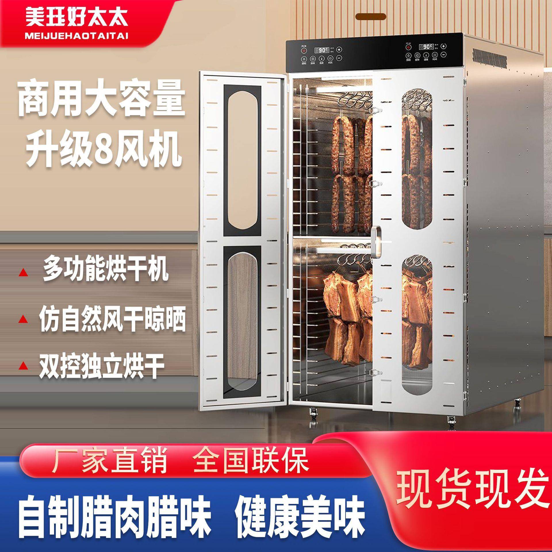 商用香肠腊肠腊肉旋转鸡鸭烘干机牛肉食品家用烟熏风干机箱大型