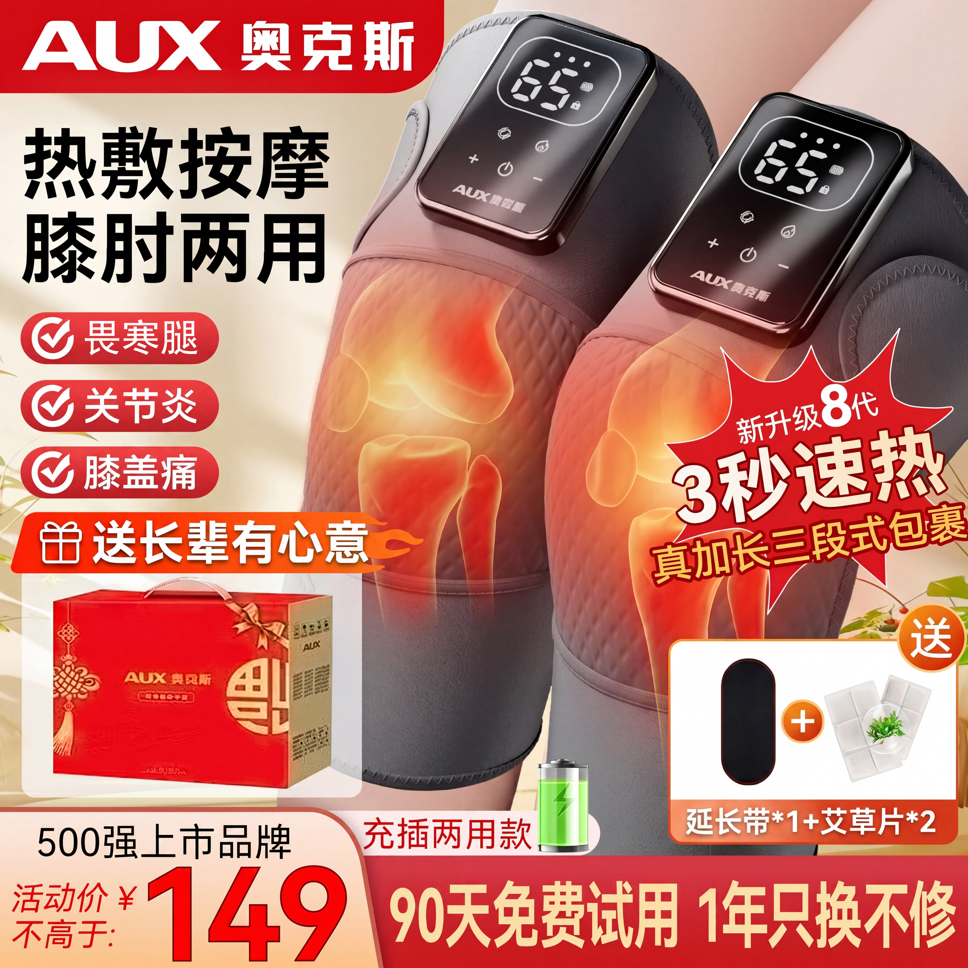 奥克斯护膝关节加热理疗充电热敷膝盖按摩器全自动揉捏父亲节礼物