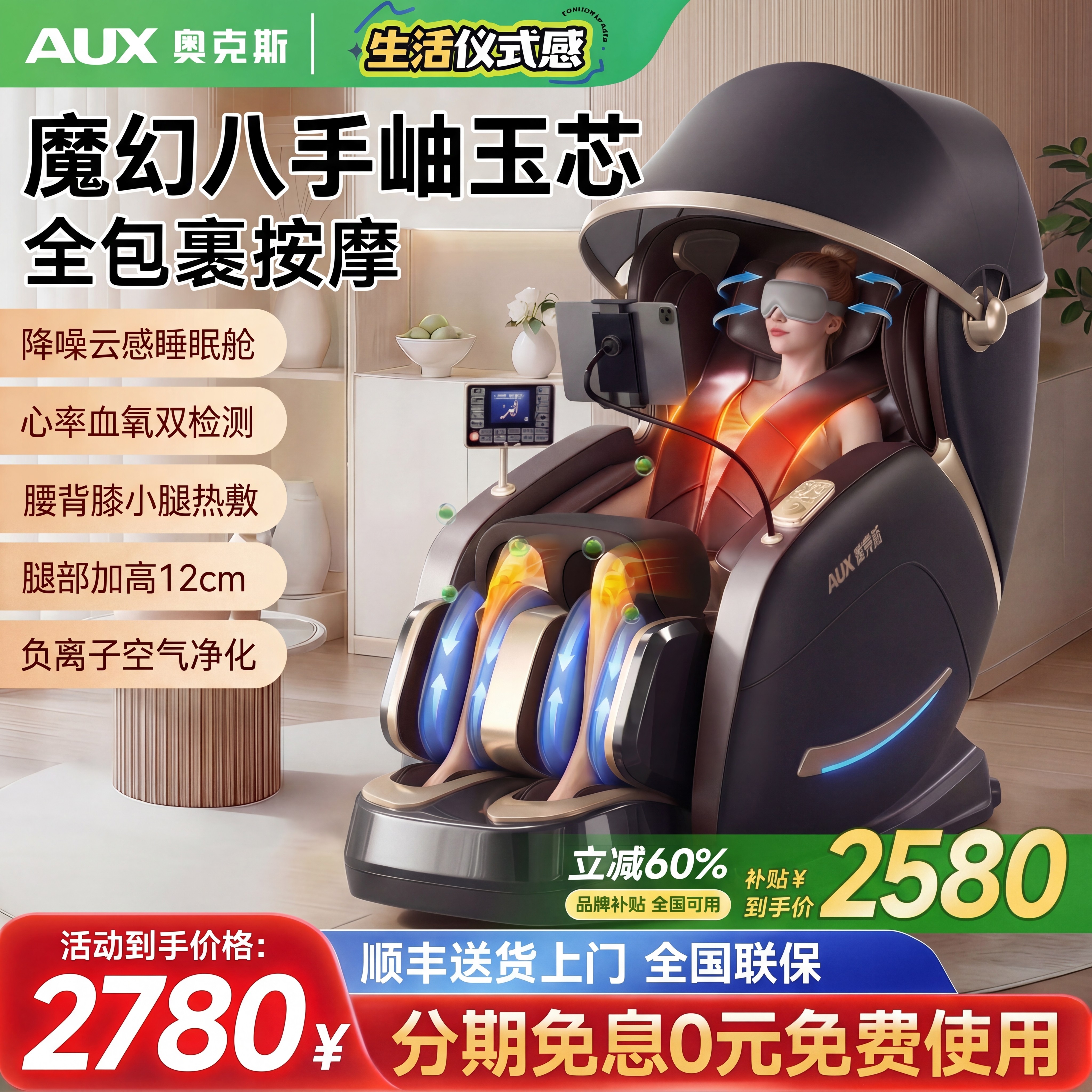奥克斯2026新款按摩椅全身家用全自动智能电动按摩沙发零重力躺椅