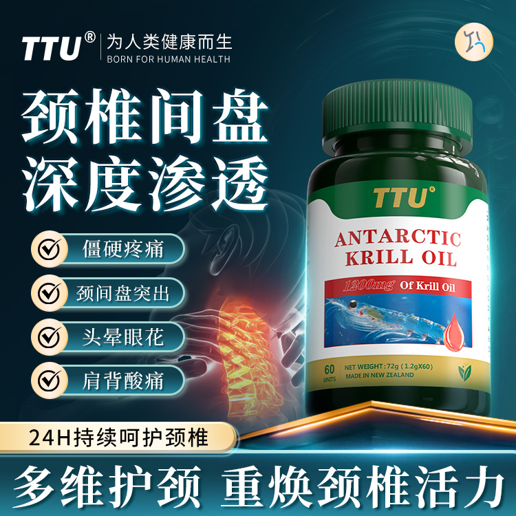 【专攻颈椎神经】TTU颈康灵颈椎神经肩僵硬疼麻晕劳损突出C3-C8HW