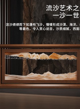 实木创意流沙画摆件客厅电视柜玄关酒柜解压装饰摆件生日送礼品