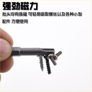 包郵 S2材質(zhì)帶磁一字 旋具頭組套 六角梅花帶孔批頭 六角 十字