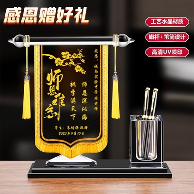 锦旗定制做赠送老师礼物教师节毕业季礼品纪念品感谢医生创意摆件