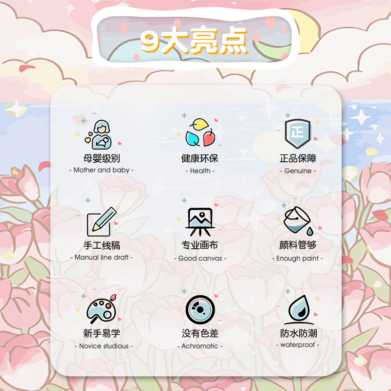 郁金香数字油画diy简单无聊手作解闷手工填充丙烯油彩画画定制画
