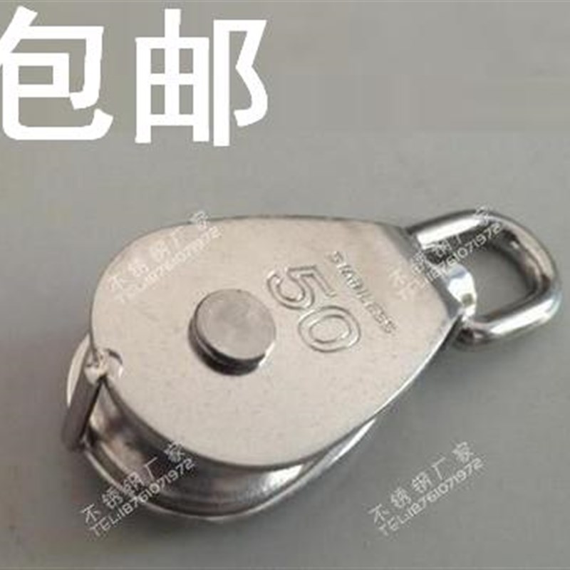 正宗304不锈钢单滑轮M50 起重定滑轮 牵引滑轮 钢丝绳滑轮 不生锈