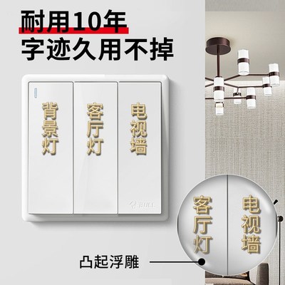 开关标识贴定制灯开关标签贴纸夜光酒店公司办公室家用高档自定义