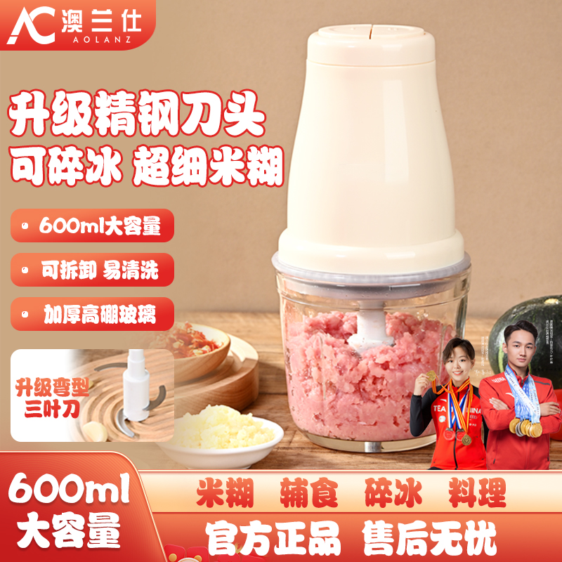 家用新款电动多功能破壁绞肉机厨房绞馅料理器蒜泥辣椒搅拌神器