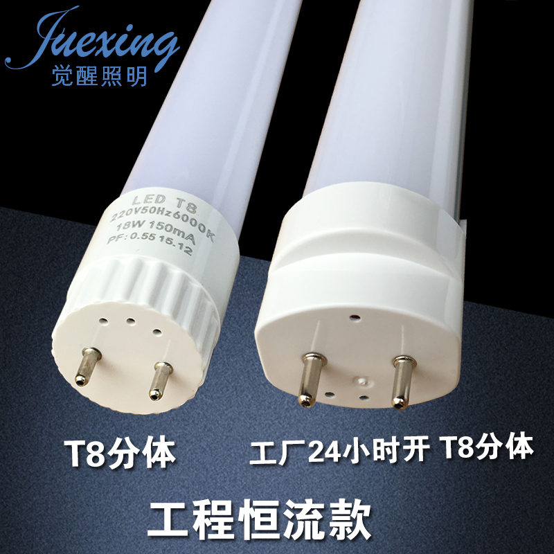 LED灯管 包邮T5小灯管 T8一体化led灯节能日光管支架全套1.2m支架