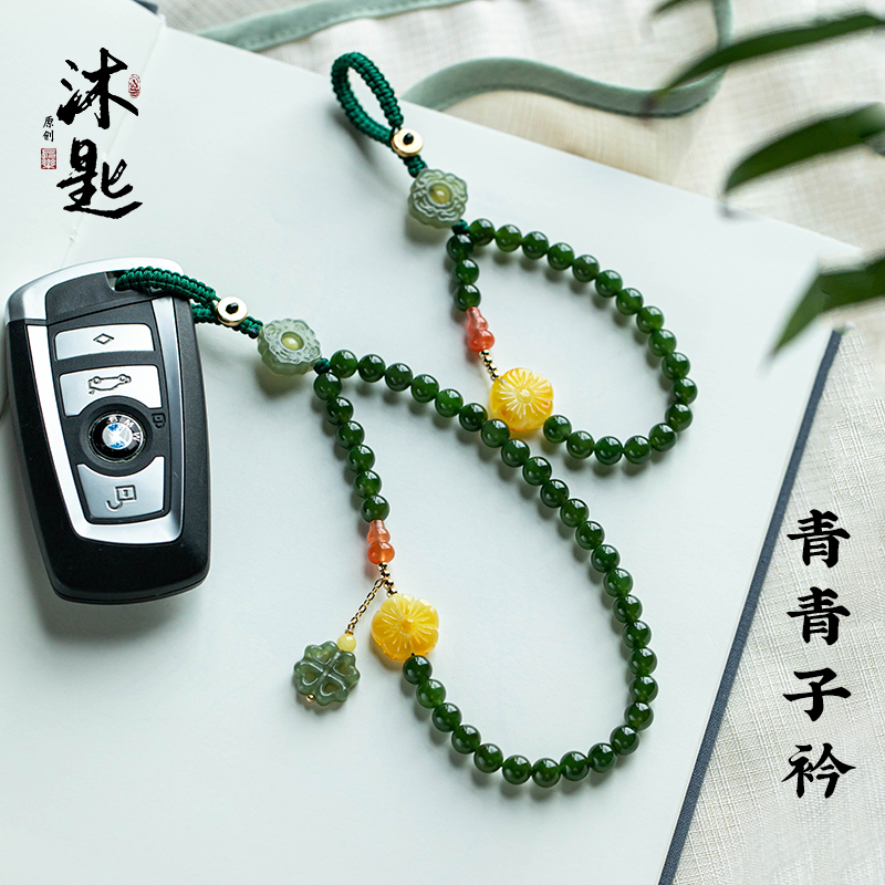 沐匙天然和田碧玉汽车钥匙扣高档短款精致古风防摔钥匙挂件男女礼