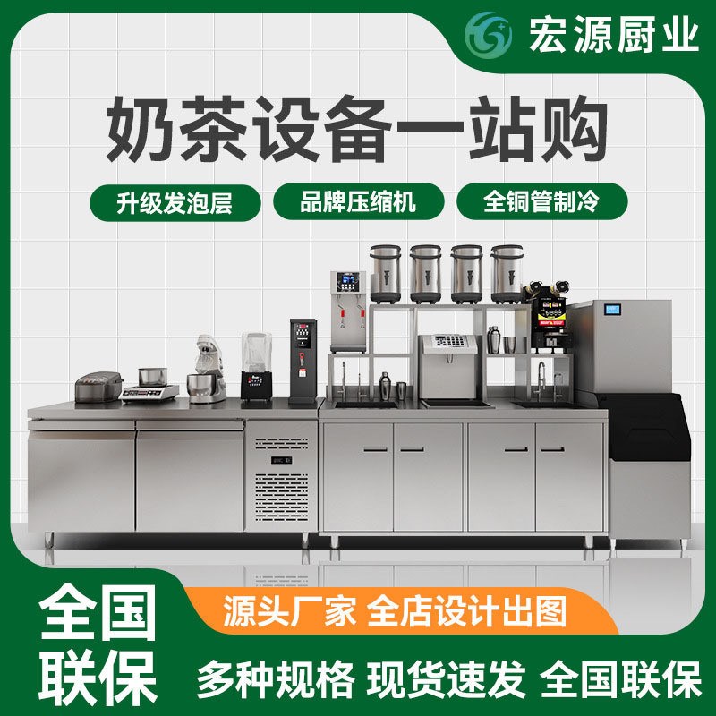 商用水吧台奶茶店全套设备水吧工作台冷藏柜餐饮店机器冷饮店