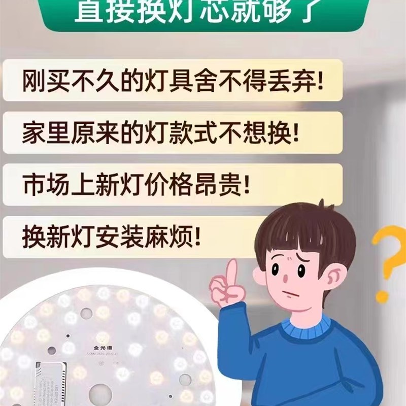 全光谱护眼灯芯led吸顶灯房间灯 风扇灯替换光源高光效新型发光板