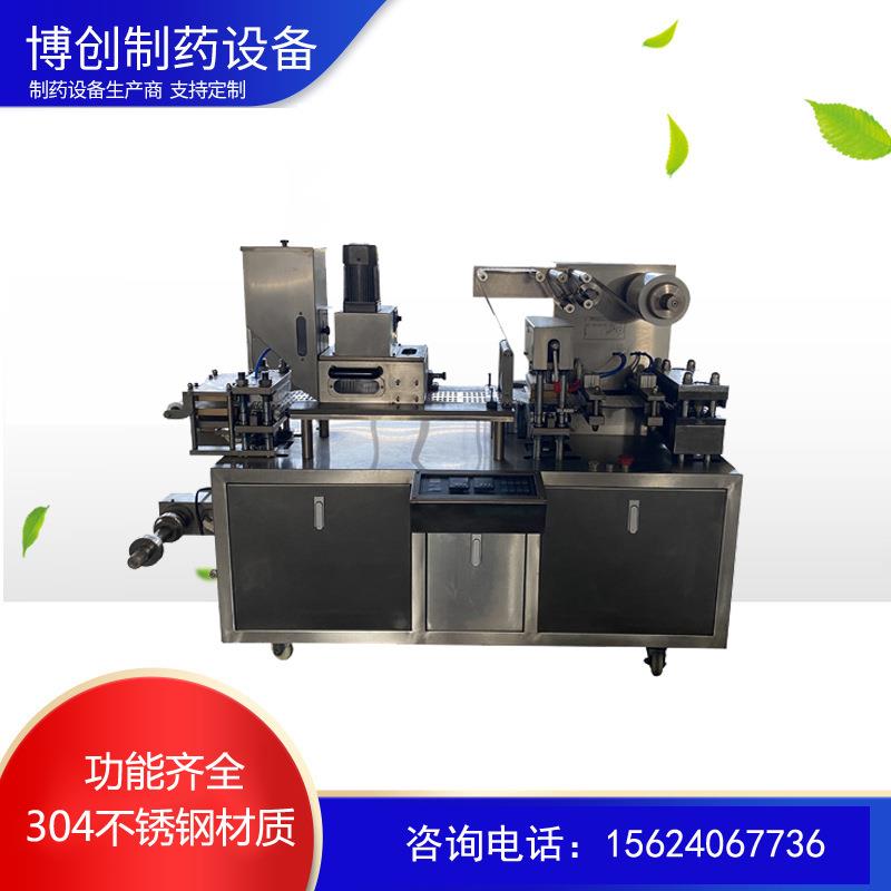 平板式铝塑泡罩包装机胶囊片剂药丸药片糖果铝塑双铝包装铝铝包装