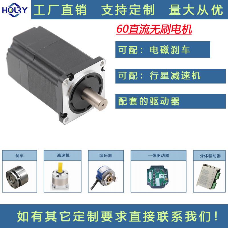 60直流无刷电机24V48V方形大扭矩高速静音直流电机马达100w-400w