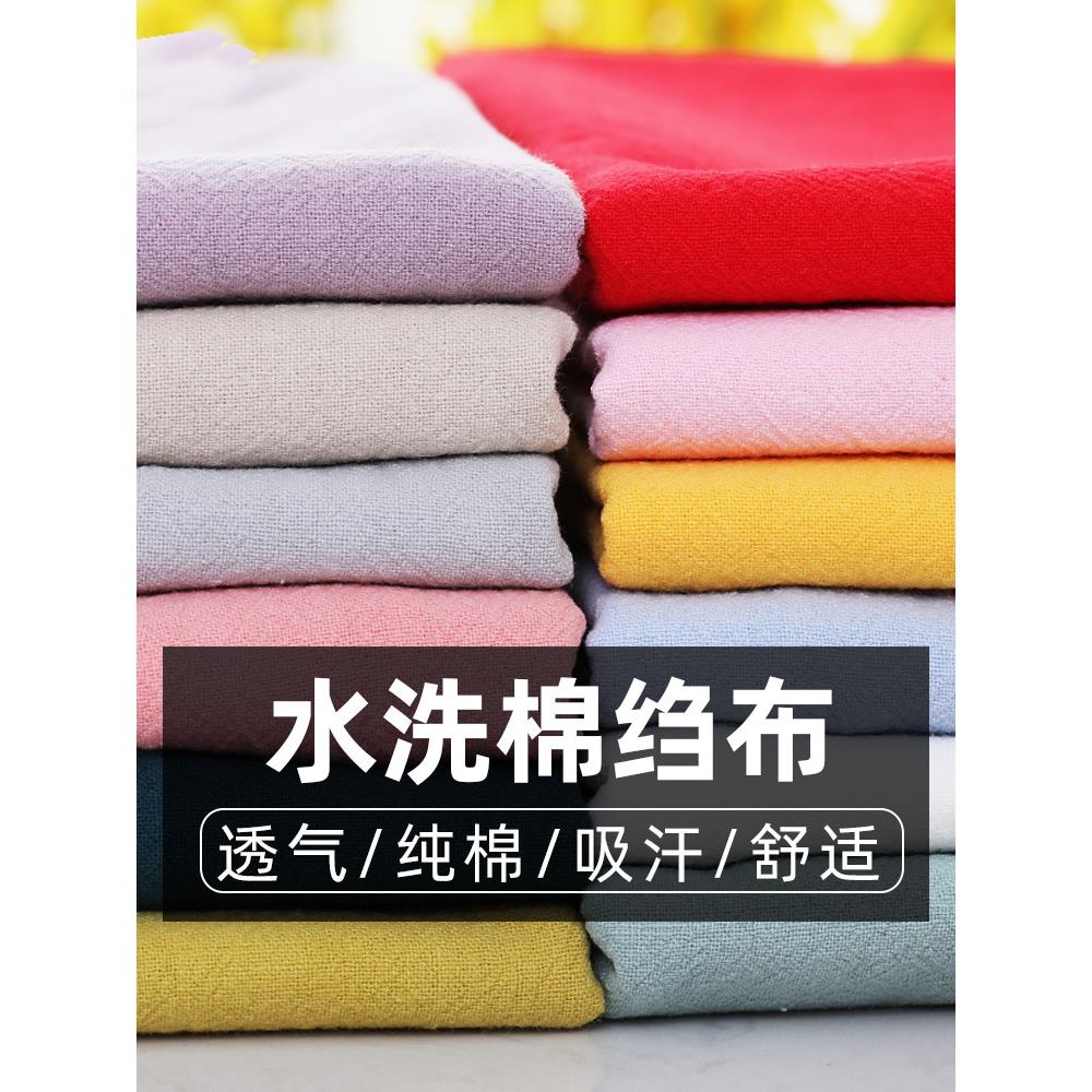 布料自己做衣服水洗棉布料仿棉麻纯棉中国风上衣裤子连衣裙子亚麻图片