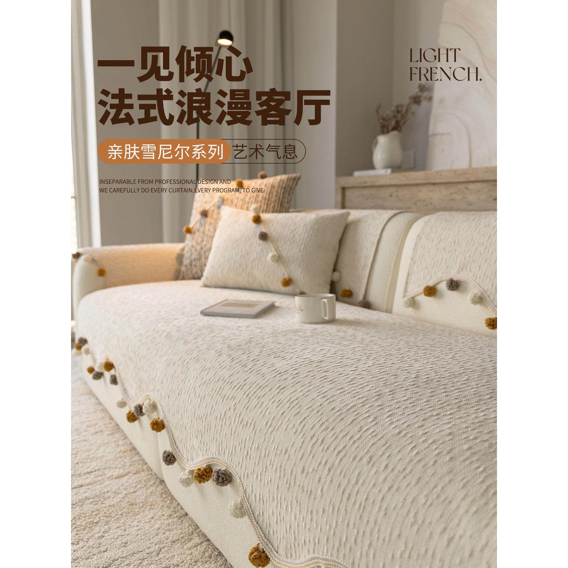 氛围感沙发垫三位一贵妃全套轻奢高级感子四季通用新款固定防滑直,居家布艺,沙发垫,淘宝优惠券,粉丝福利购,淘宝优惠卷