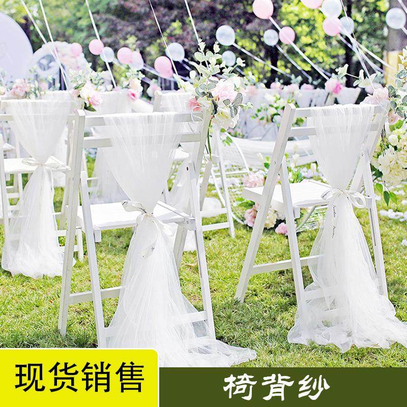 婚庆背景纱幔装饰纱结婚用凳子装饰纱婚礼椅子装饰椅背纱,节庆用品/礼品,帷幔装饰,淘宝优惠券,粉丝福利购,淘宝优惠卷