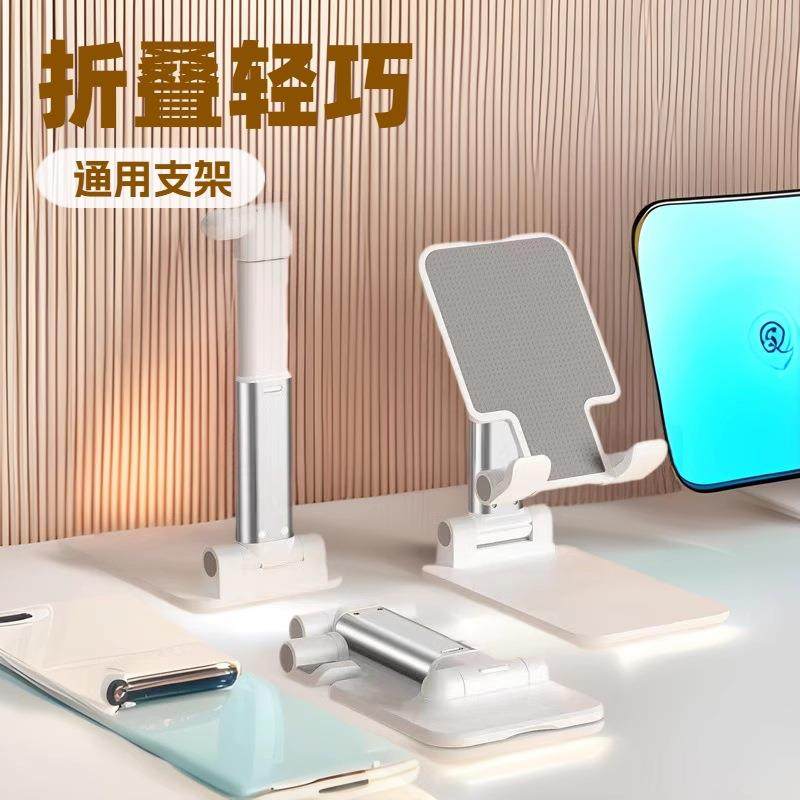 桌面手机支架新款2025网红爆款桌面懒人可折叠升降支架平板支架办公,3C数码配件,手机支架/手机座,淘宝优惠券,粉丝福利购,淘宝优惠卷