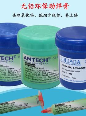 amtech nc- 559-asm-uv(tpf) 进口助焊膏无铅无卤免洗维修专用