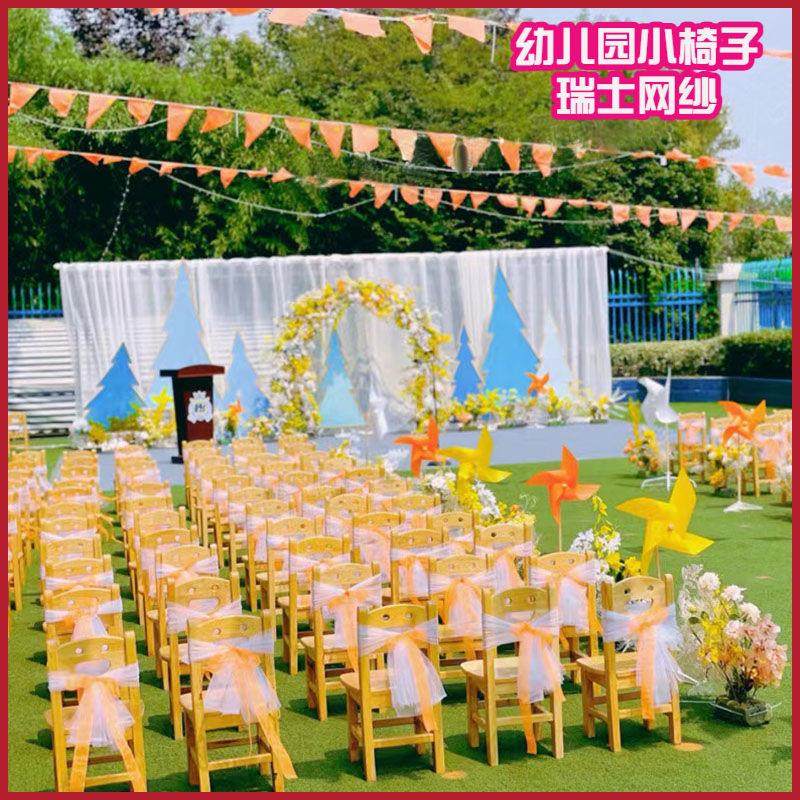 椅子背纱装饰白纱幼儿园小椅子纱幔婚庆椅背纱网生日婚礼布置,节庆用品/礼品,帷幔装饰,淘宝优惠券,粉丝福利购,淘宝优惠卷