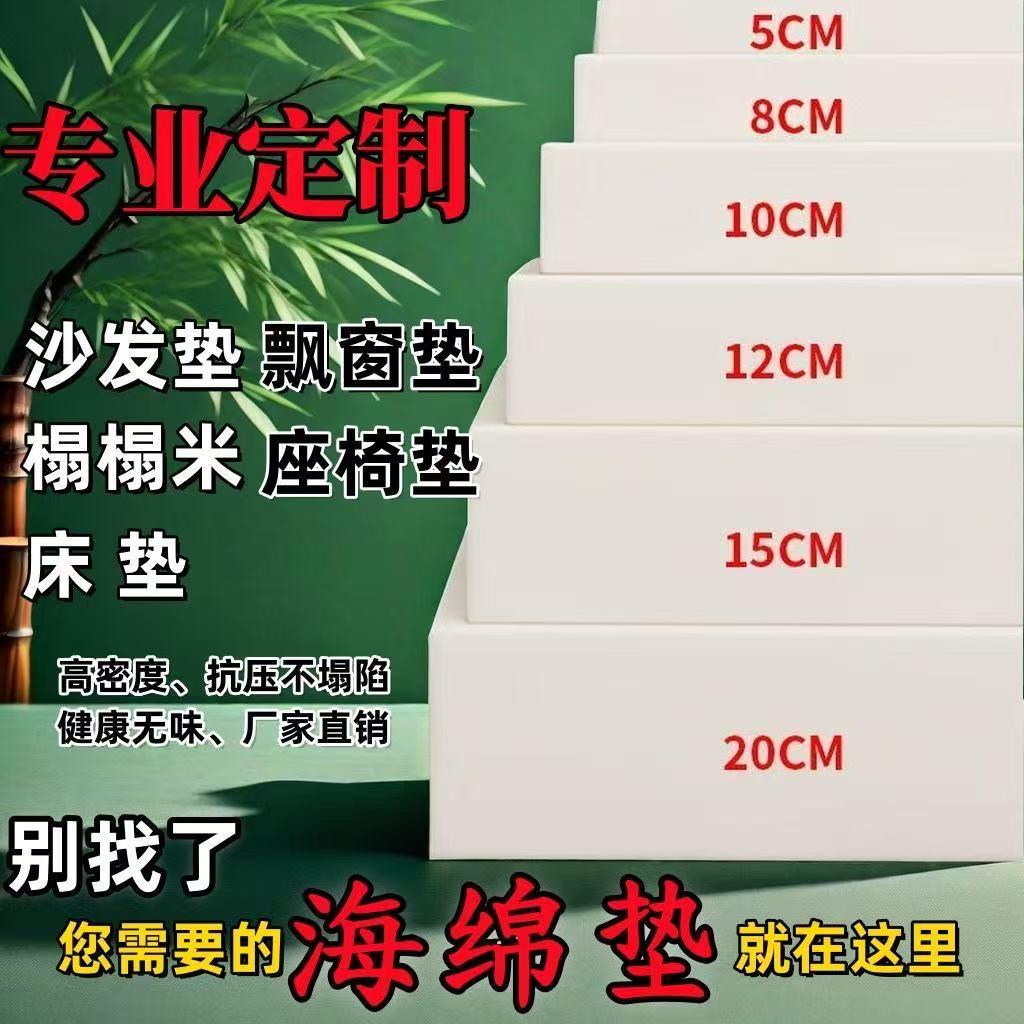 沙发垫海绵垫硬厚定制做50D60D高密度海绵沙发垫垫床垫飘窗垫坐垫