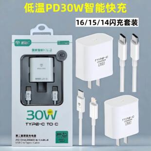 安卓数据线和充电头一套快充数据线和头直通车16手机PD充电器套装30W快充15充电头14数据线快冲