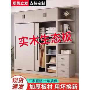 简易新型衣柜家用卧室主卧家用实木生态板衣橱儿童定制推拉门租房