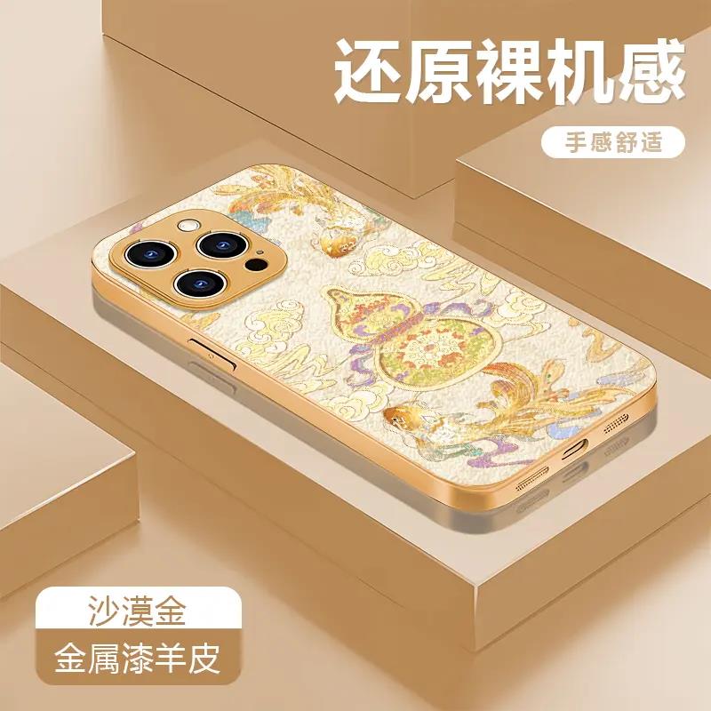 适用iphone17pmx手机壳苹果17promax手机壳锦鲤葫芦金属漆小羊皮苹果17promax手机壳mate60pro新款pura70鎏金图片