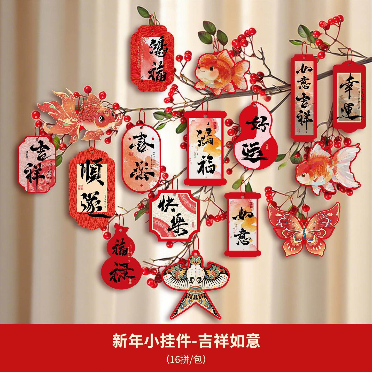 2026春节客厅盆栽摆摊新年财神挂件装饰小吊牌新年盆栽小挂件,节庆用品/礼品,节日装扮用品,淘宝优惠券,粉丝福利购,淘宝优惠卷