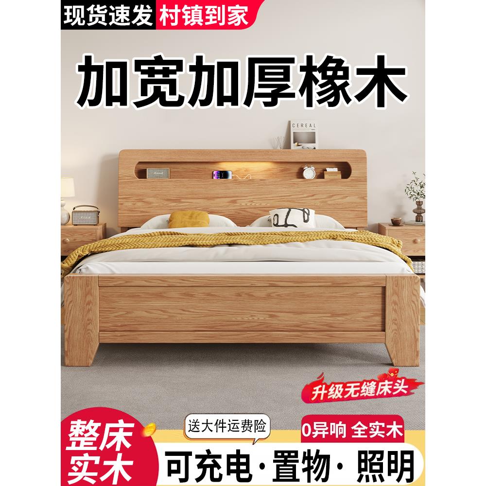适合小房间的床室内单人床全实木床1米8双人床卧室家用橡木排骨架