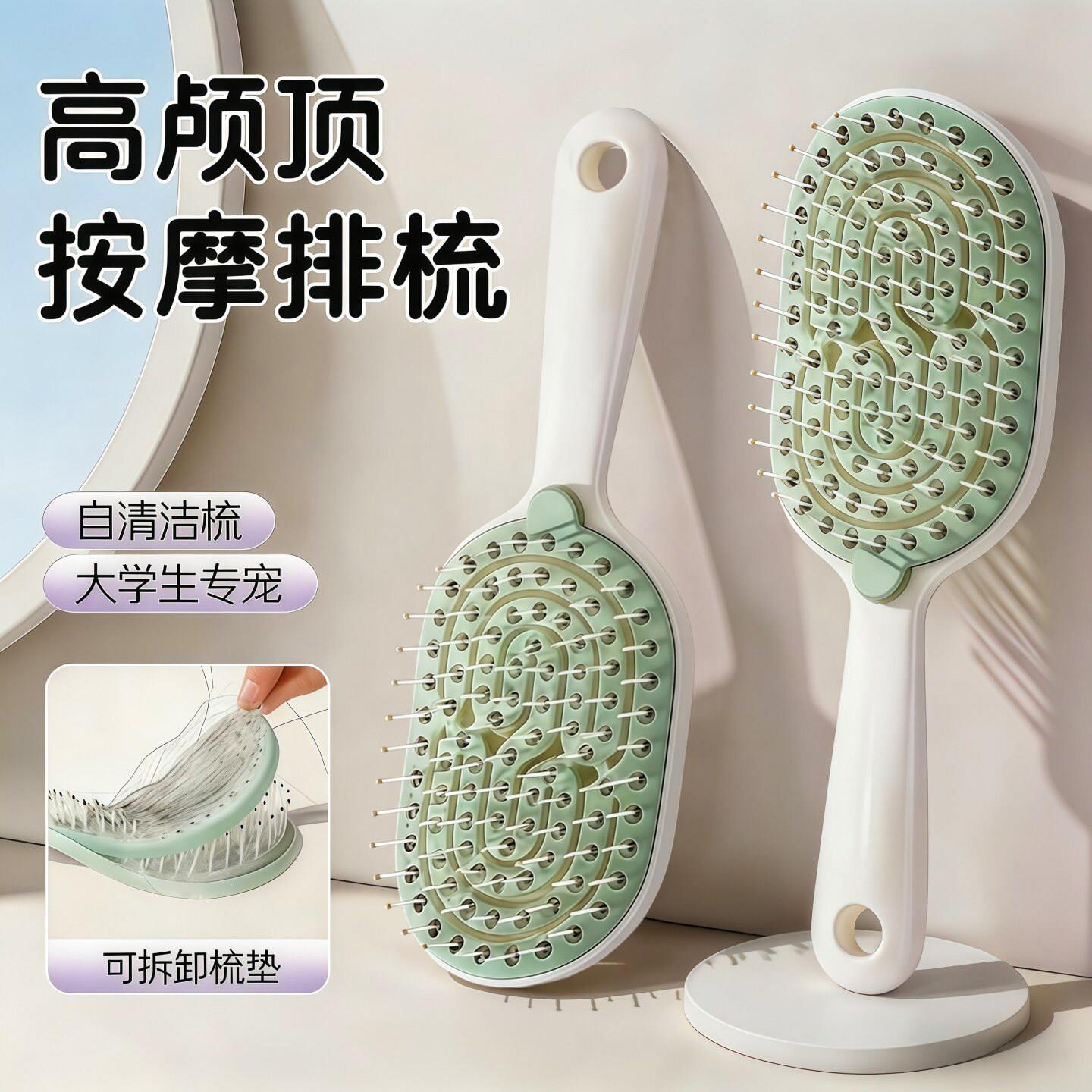 梳子女初中生梳子蓬松颅顶家用新款自清洁排骨梳蓬松高颅顶家用造图片