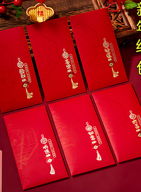 2026新年创意红包袋通用款马年高级感个性新款利是封过年压岁钱包
