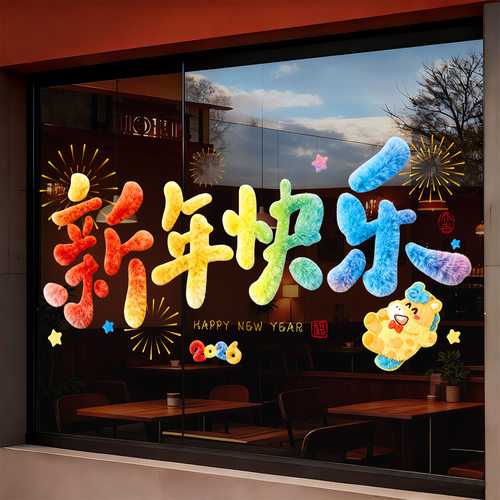 2026新款马年窗花贴11